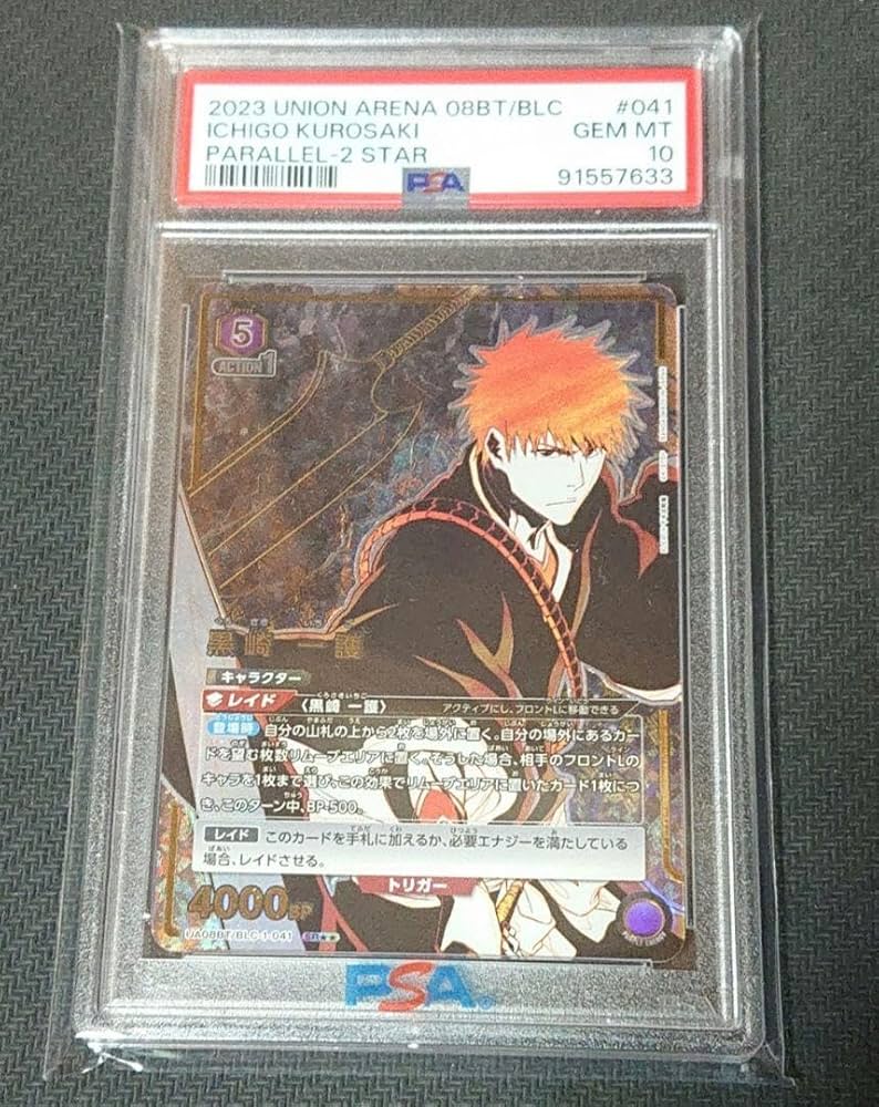 ユニオンアリーナ ブリーチ 黒崎一護 sr パラレル 星 psa10